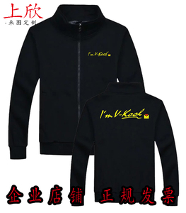 秋冬加绒加厚卫衣定制 威固 北极光卫衣工作服工衣外套定制logo