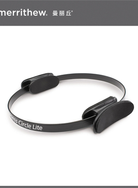 Merrithew曼丽丘®普拉提配件轻型健身圈斯多特普拉提小件