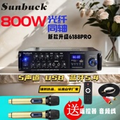 山宇6188PRO光纤同轴大功率蓝牙AV功放机K歌音响家用K歌跨境110V