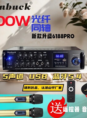 山宇6188PRO光纤同轴大功率蓝牙AV功放机K歌音响家用K歌跨境110V