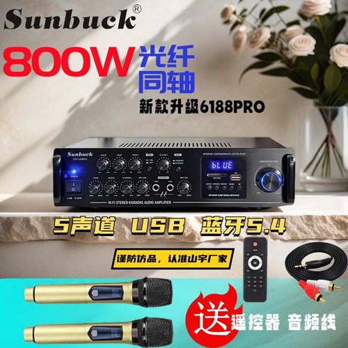 TAV6188PRO大功率蓝牙功放机