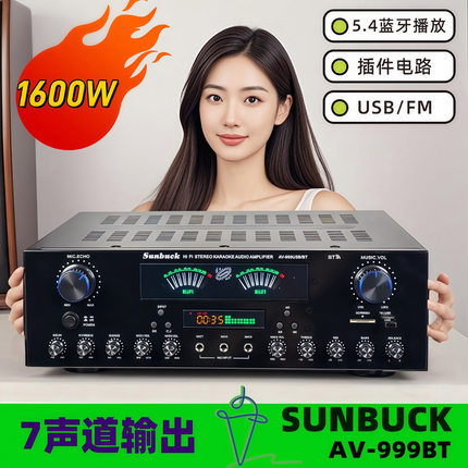 山宇999BT大功率7声重低音功放机蓝牙推12寸内家庭影院卡拉OK立体