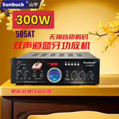 山宇SUNBUCK双声道功放家用卡拉OK数字小型大功率遥控蓝牙功放机