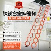 加厚钛镁合金阁楼伸缩楼梯升降楼梯伸缩梯家用别墅拉伸折叠隐形梯