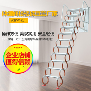 阁楼伸缩楼梯家用加厚隐形伸拉梯室内外壁挂整体折叠别墅覆式梯子