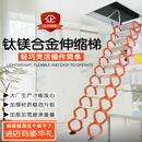 加厚钛镁合金阁楼伸缩楼梯升降楼梯伸缩梯家用别墅拉伸折叠隐形梯