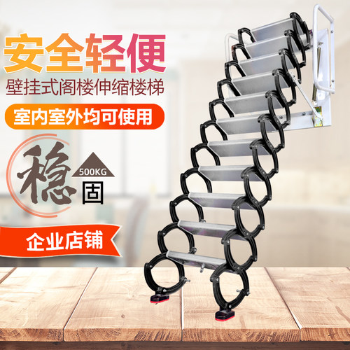 钛镁合金壁挂阁楼伸缩楼梯消防跃层伸拉梯室内外折叠别墅覆式梯子