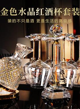 奢华高档金色勃艮第红酒杯套装旋转不倒翁醒酒器水晶高脚杯子家用