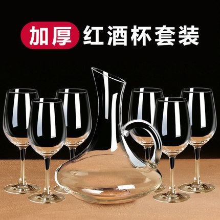 红酒杯套装家用6只装葡萄酒醒酒器欧式玻璃高脚杯创意酒具2个