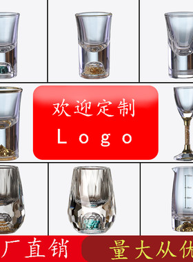轻奢白酒杯分酒器散装一个子弹一口杯水晶玻璃杯钻石切面创意酒蛊