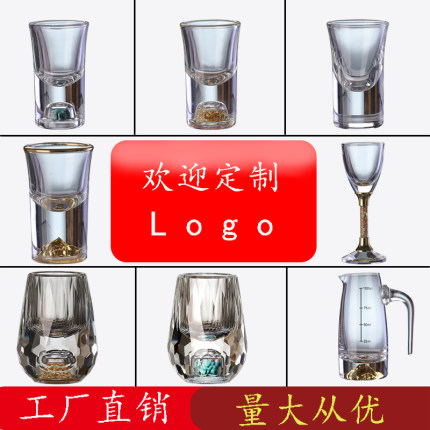 轻奢白酒杯分酒器散装一个子弹一口杯水晶玻璃杯钻石切面创意酒蛊