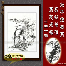 纯手绘国画仿真八大山人水墨山水画客厅书房竖条幅小品挂画心现货