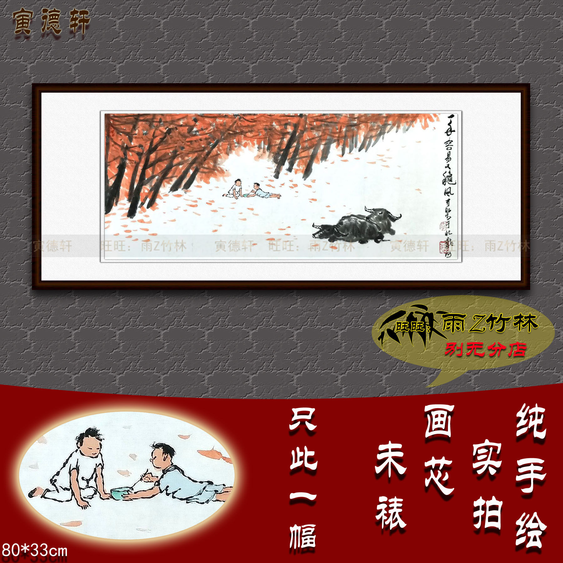 纯手绘国画仿名家李可染横幅容易秋风起小孩卧牛牧童斗蟋蟀挂画芯