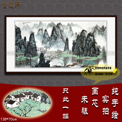 手绘横幅山水画千峰竞秀仿白雪石