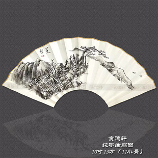 手绘10寸13方折扇 水墨山水画扇面 仿八大山人名家字画 一尺扇子