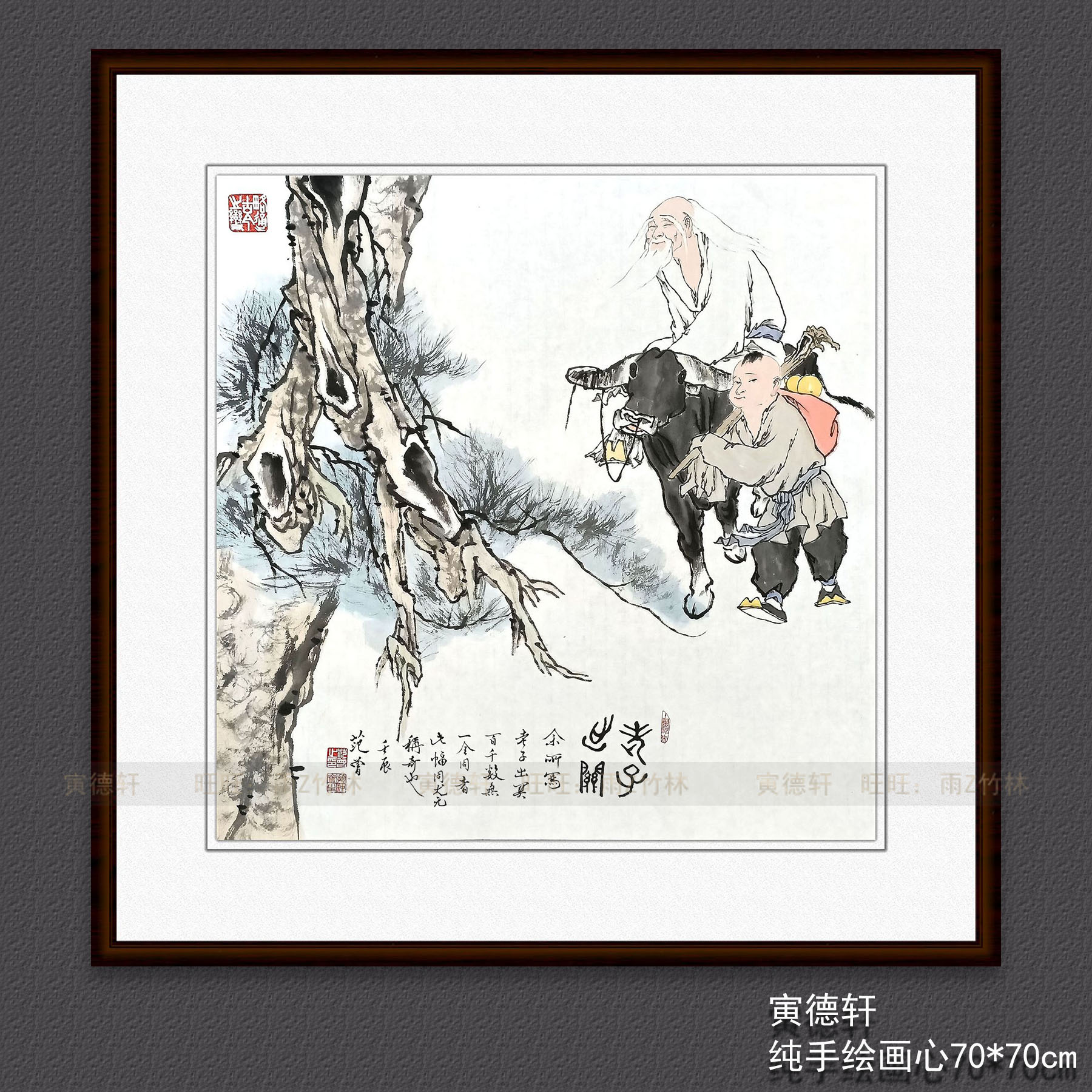 纯手绘仿范曾四尺斗方老子出关图骑牛字画名家人物画客厅国画挂画
