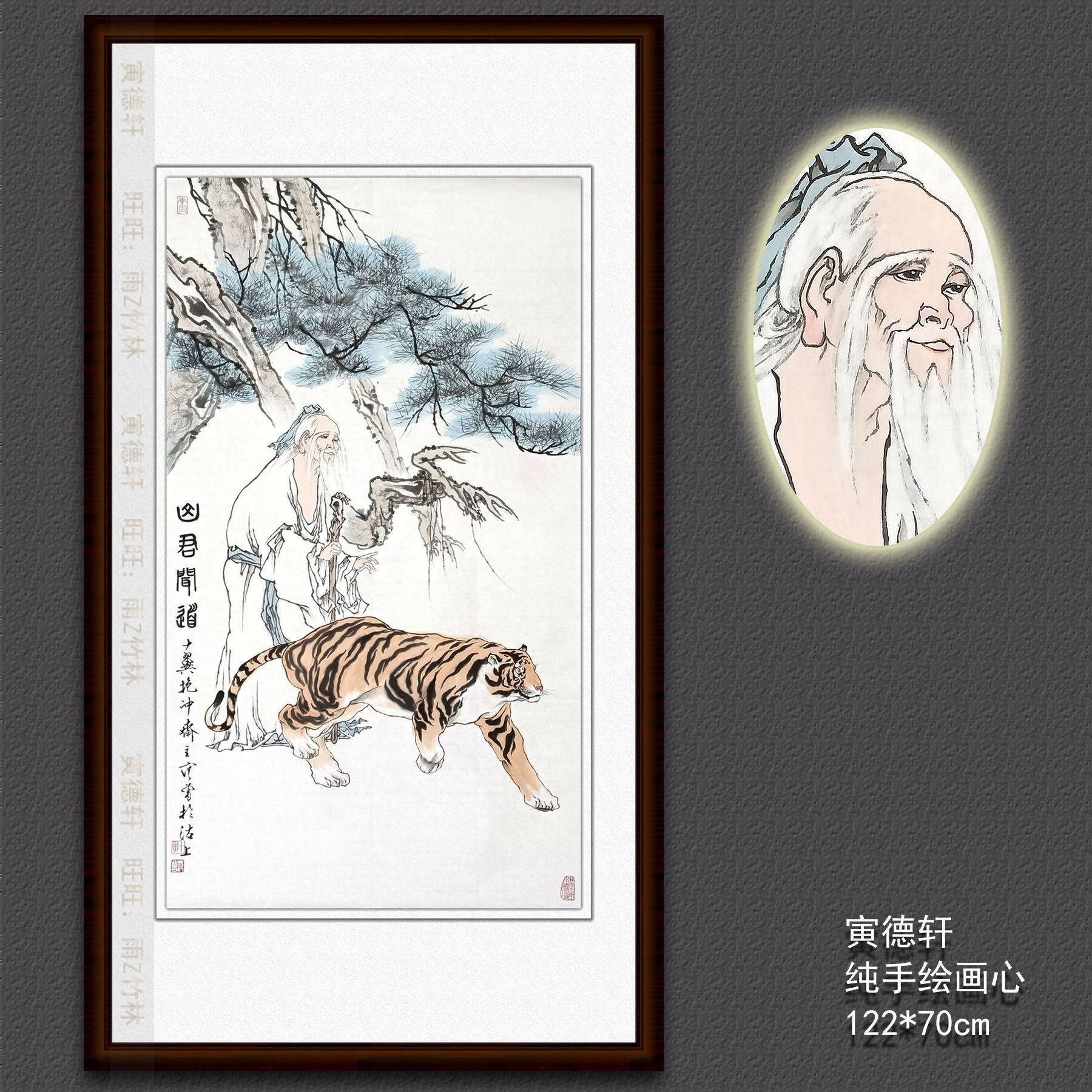 仿范曾人物画 手绘国画山君问道 老虎 玄关条幅挂画 名人字画画心