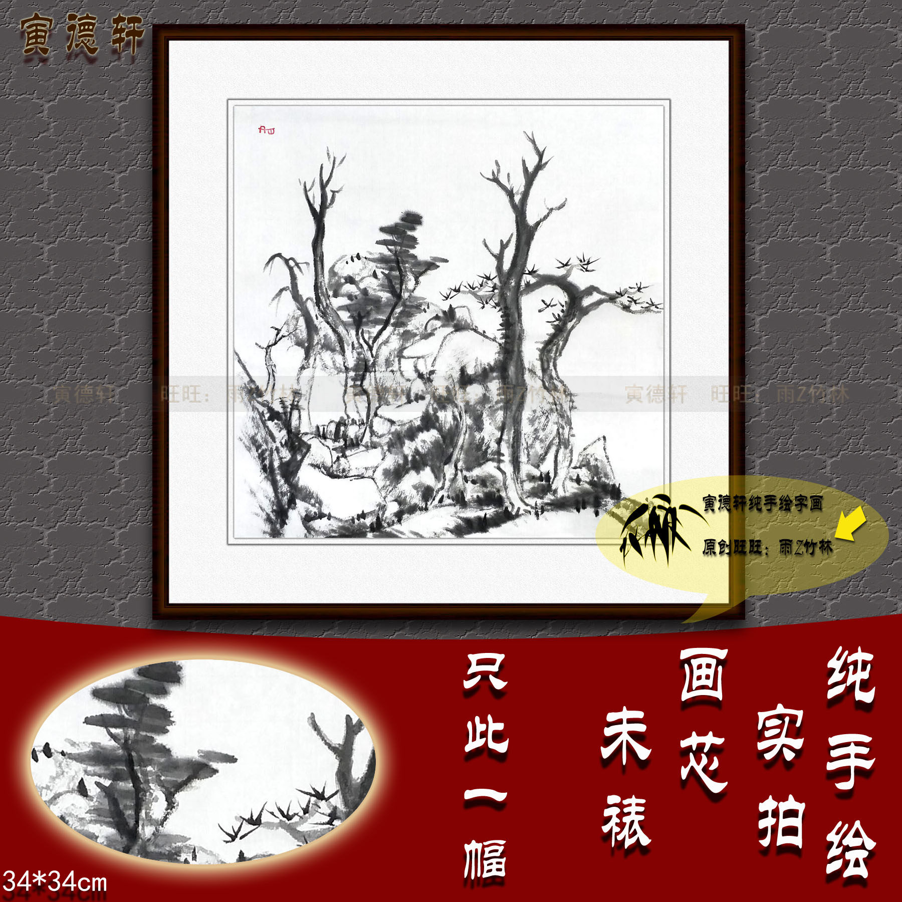 纯手绘水墨山水画仿八大山人禅意斗方小品国画新中式壁画名家书画