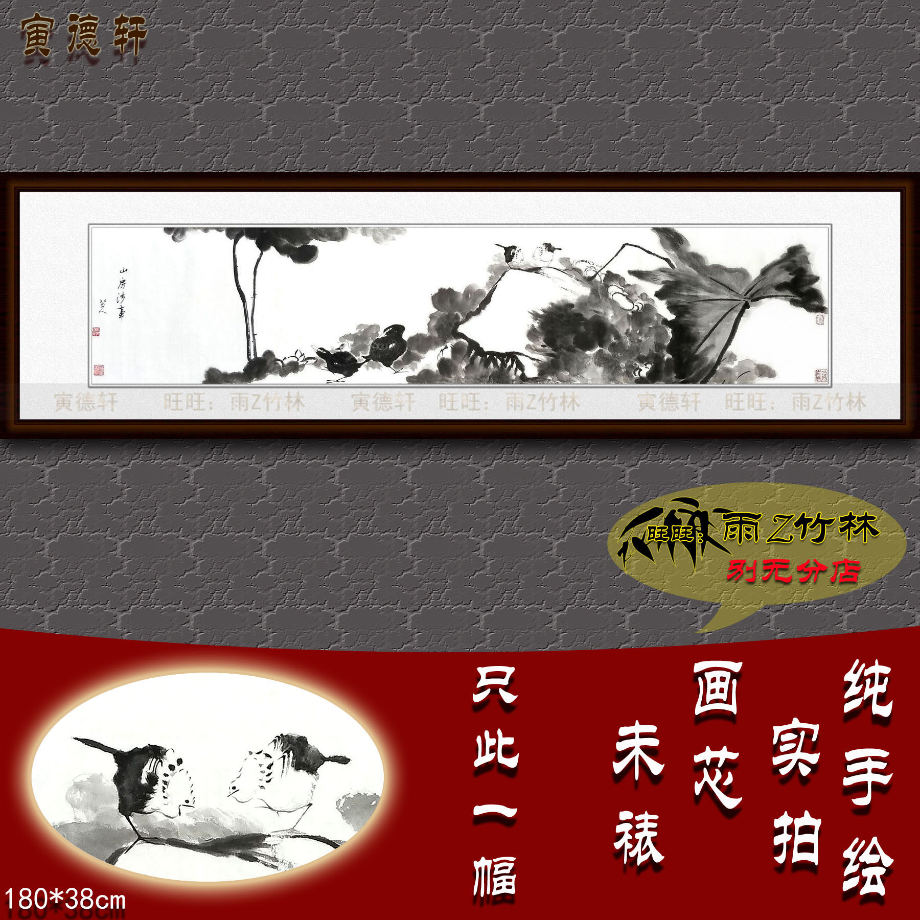 纯手绘水墨荷花小鸟图仿八大山人窄横幅六尺长卷禅意国画字画仿名