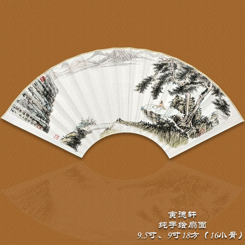 手绘人物山水画扇面 卧听松风 擬张大千 双面扇子 9/95寸18方折扇
