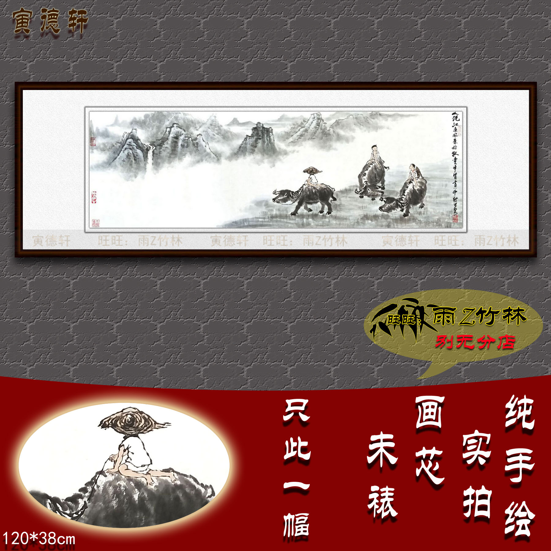 纯手绘国画仿名家李可染客厅沙发窄横幅牧童骑牛看山图山水挂画芯