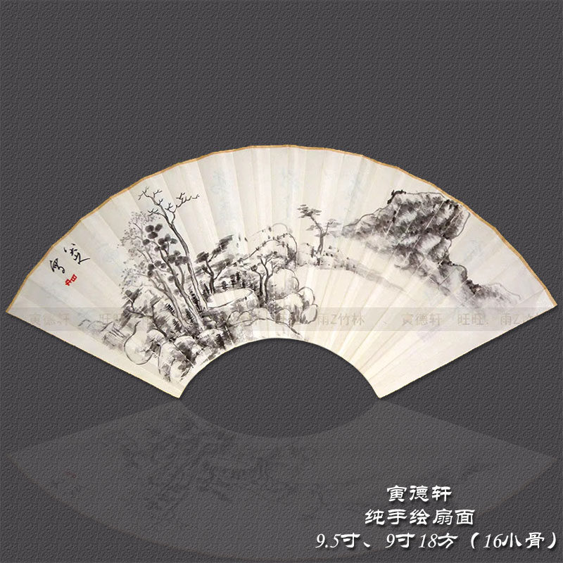 纯手绘扇面 水墨山水画 仿八大山人 名家扇子 9/95寸18方折扇定制