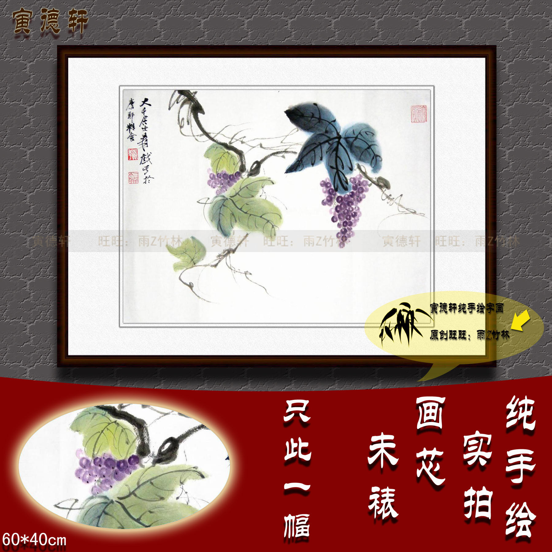 纯手绘国画仿名人字画张大千横幅小品怡秀仙品花卉册页葡萄花鸟画