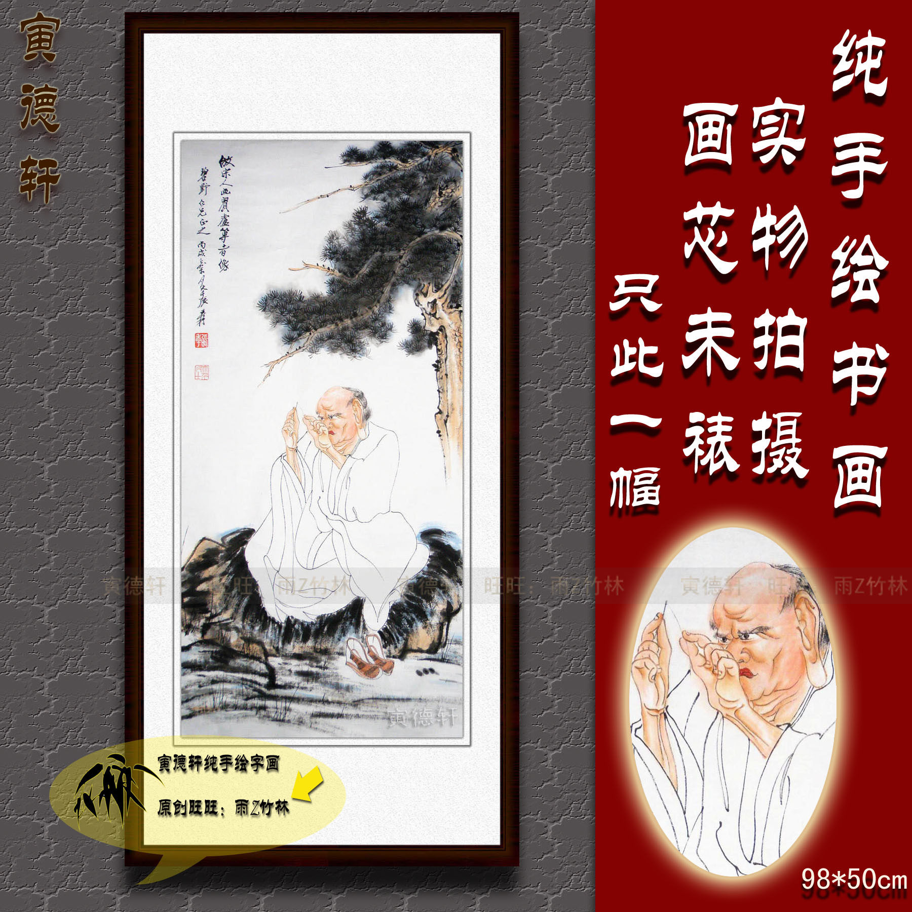 纯手绘国画仿名人字画名家书画张大千三尺竖版条幅罗汉图人物挂画