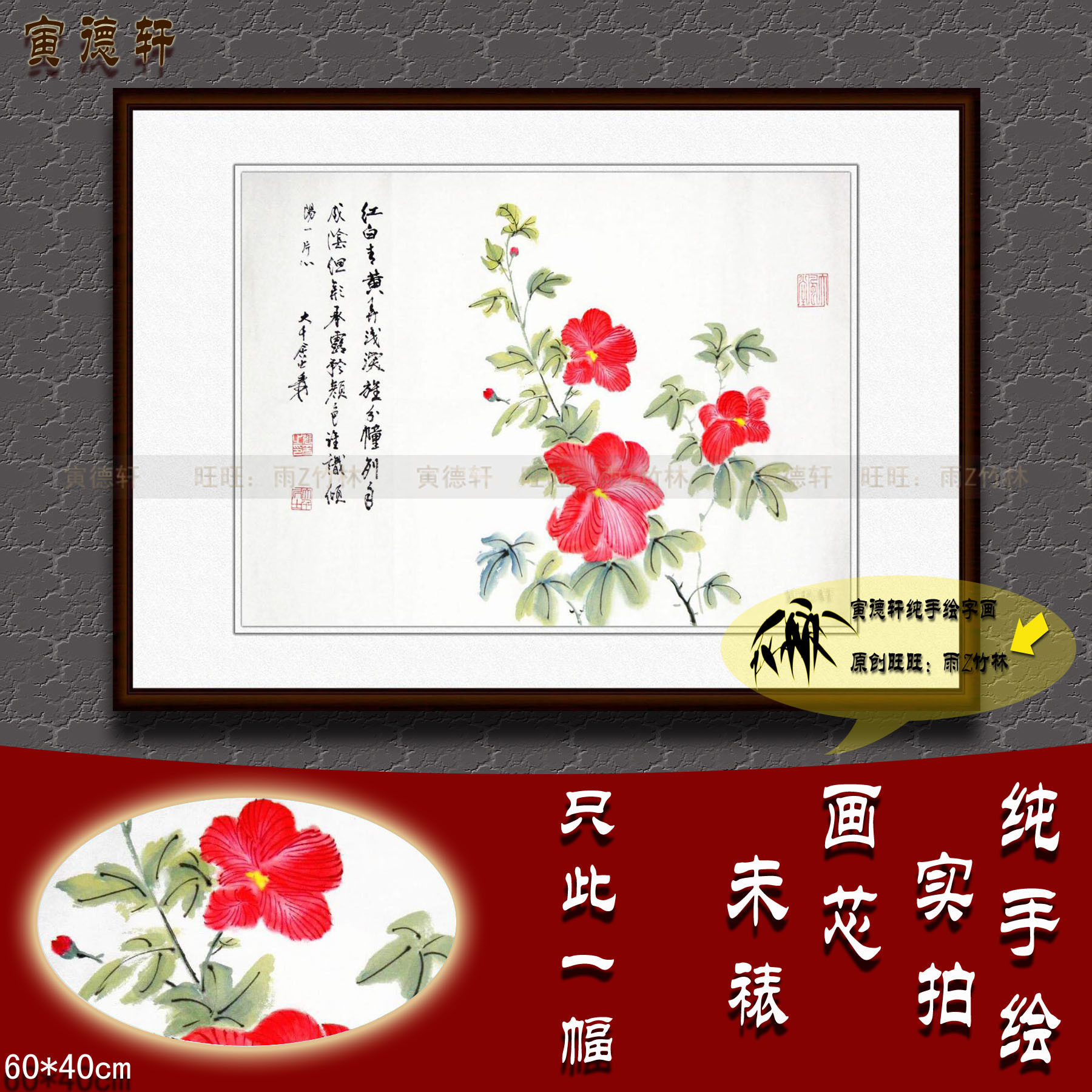 纯手绘国画仿名人字画张大千客厅横幅怡秀仙品册页蜀葵花鸟挂画心