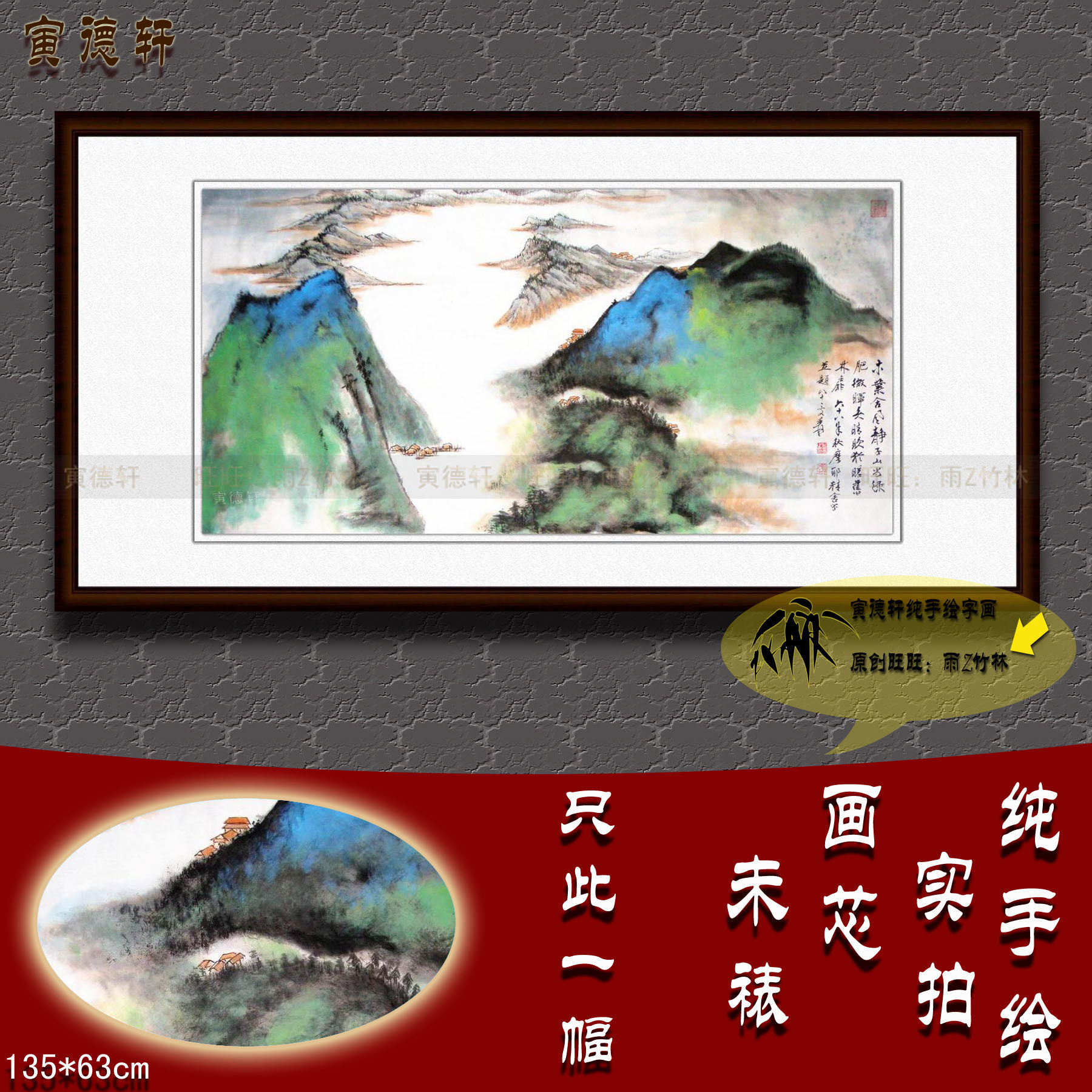 纯手绘国画仿真名人字画张大千客厅四尺横幅青绿泼彩墨山水挂画心