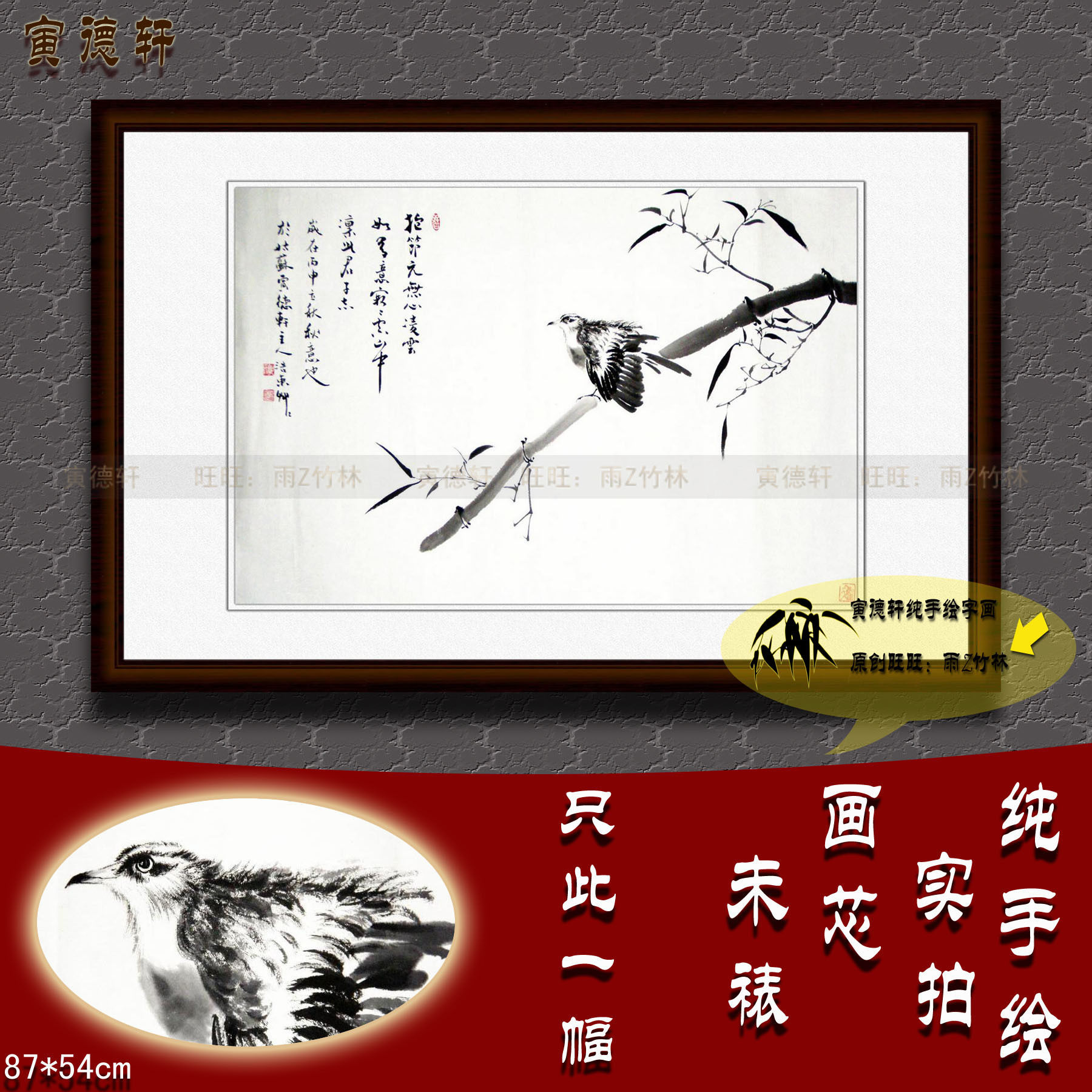 水墨竹子飞鸟挂画 竹报平安图 纯手绘国画 新中式字画 横幅花鸟画