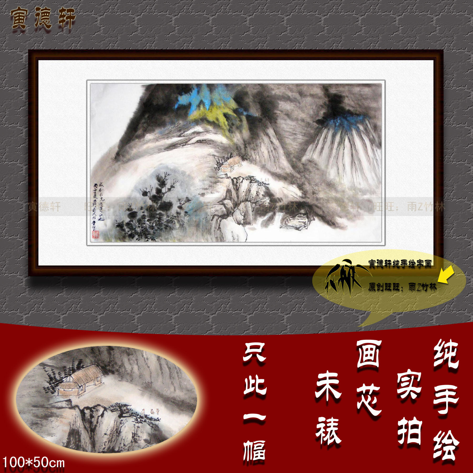 纯手绘国画仿名人字画名家书画张大千客厅三尺横幅泼彩墨山水画心