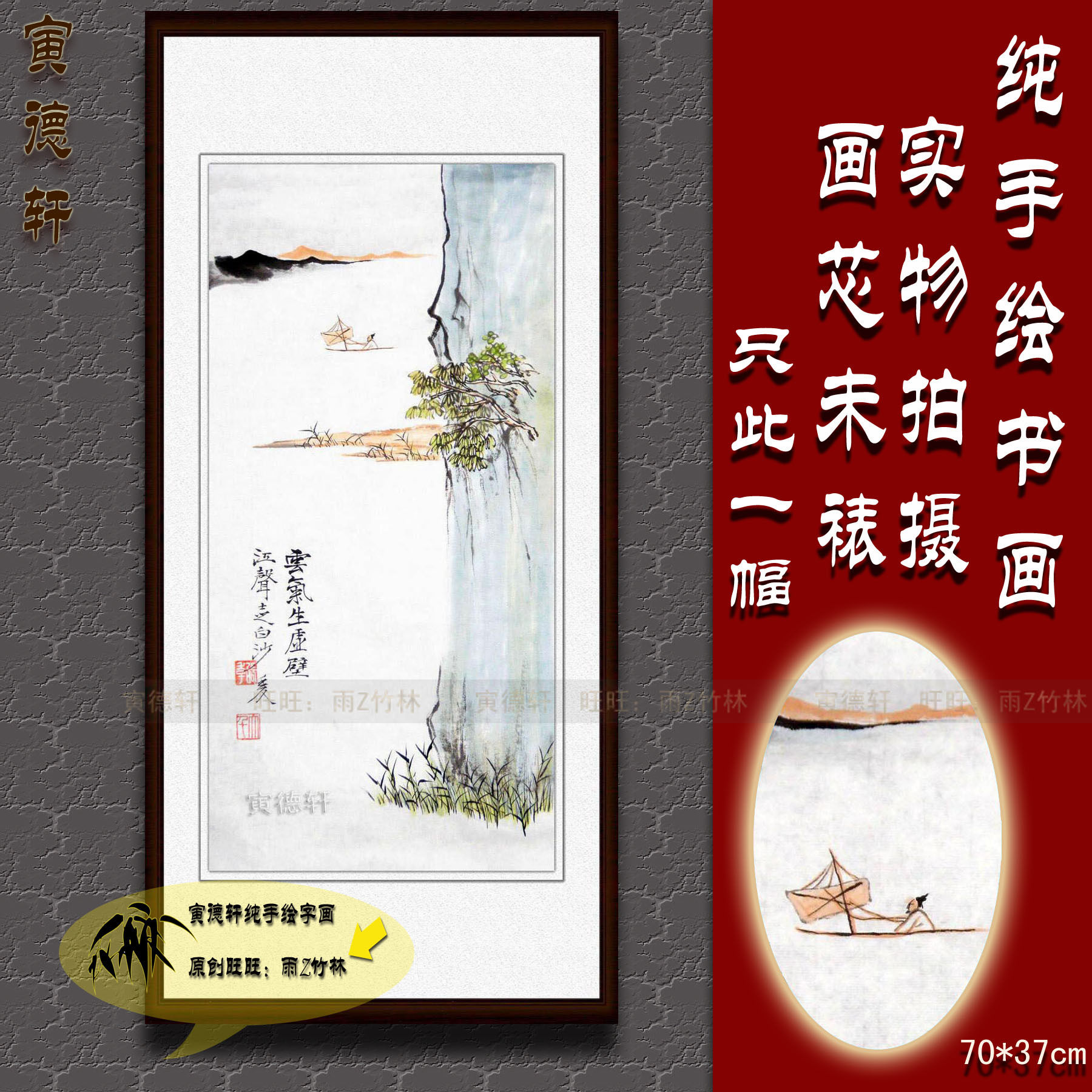 纯手绘国画仿名人字画名家书画作品张大千竖条幅小品泛舟图山水画