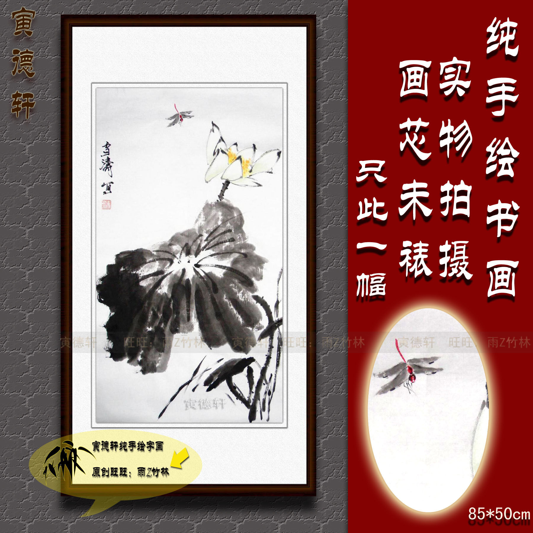 纯手绘国画仿名人字画名家书画王雪涛条幅荷花蜻蜓图花鸟画xt51