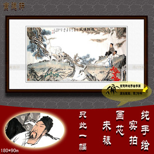 纯手绘国画名人字画仿范曾六尺横幅山水人物挂画追临清风图古松鹿