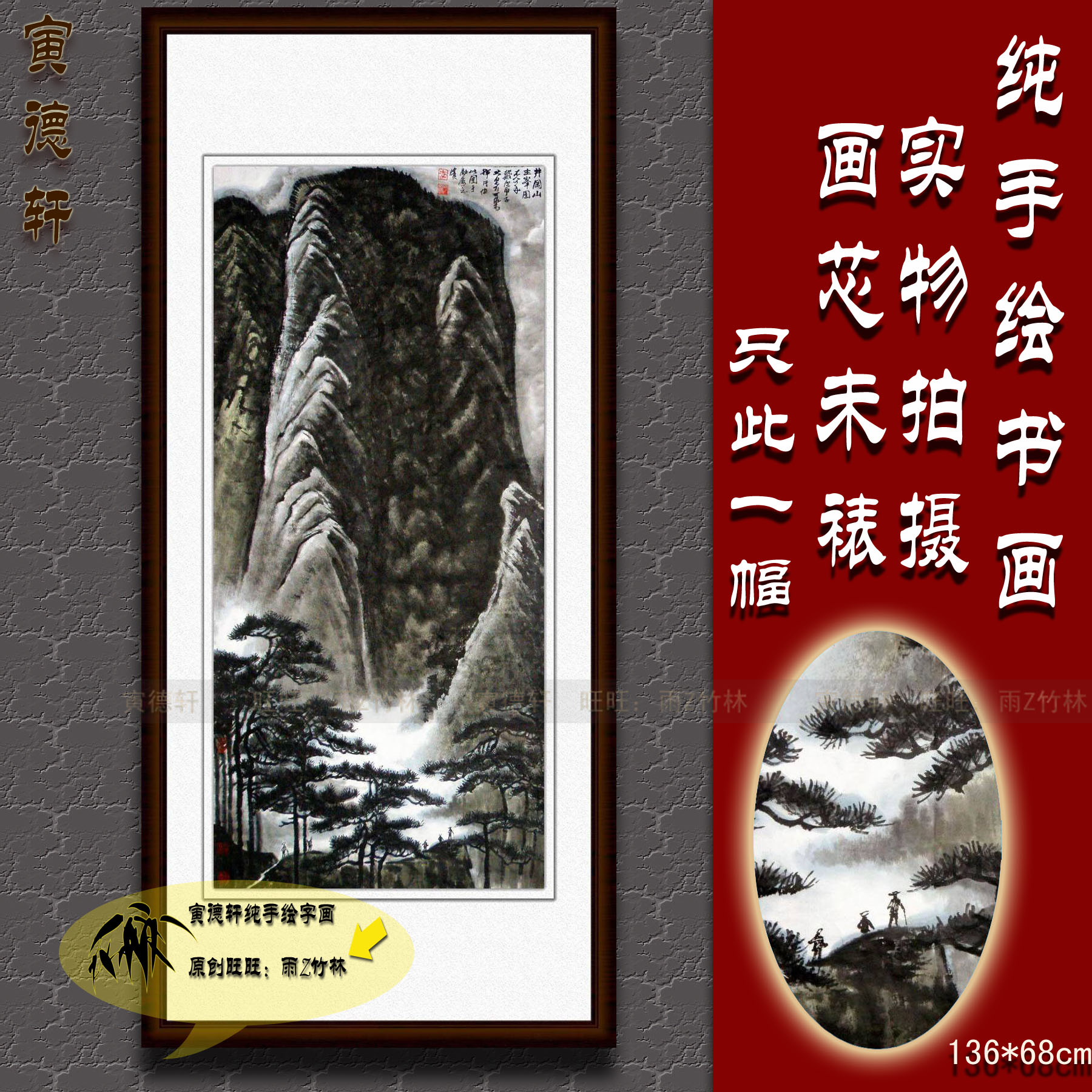 纯手绘国画仿名人字画名家书画李可染井冈山主峰条幅挂画山水画心