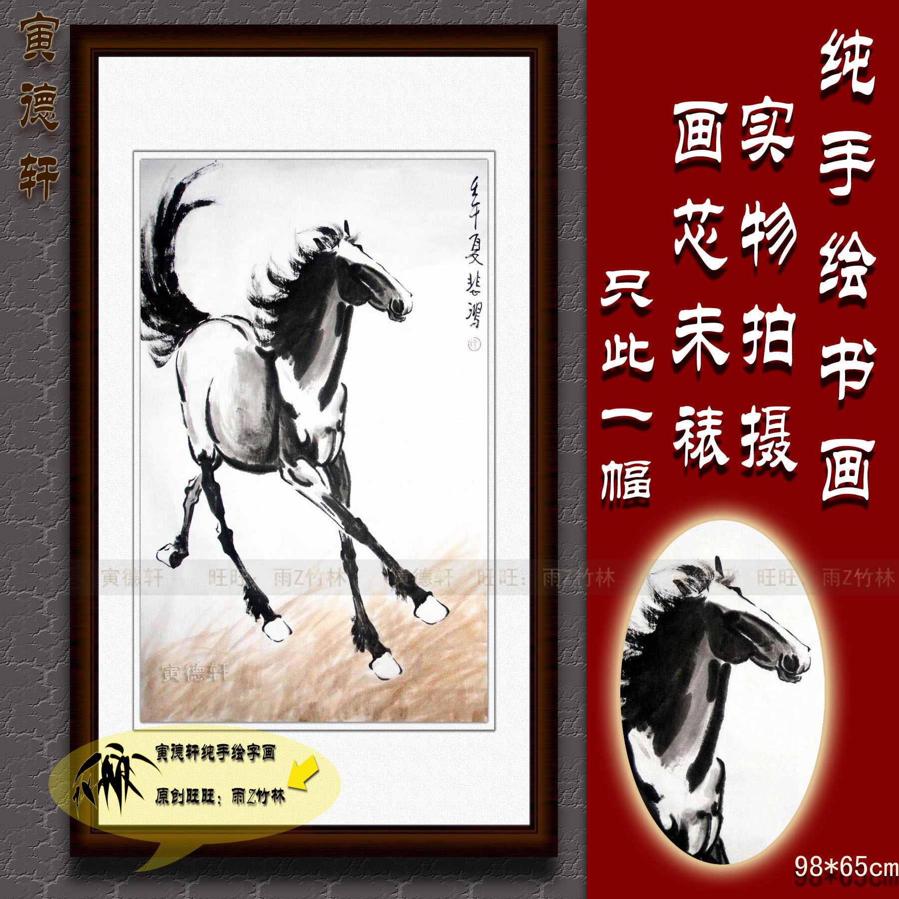 纯手绘国画仿名人字画名家书画徐悲鸿客厅条幅奔马图马到成功画心