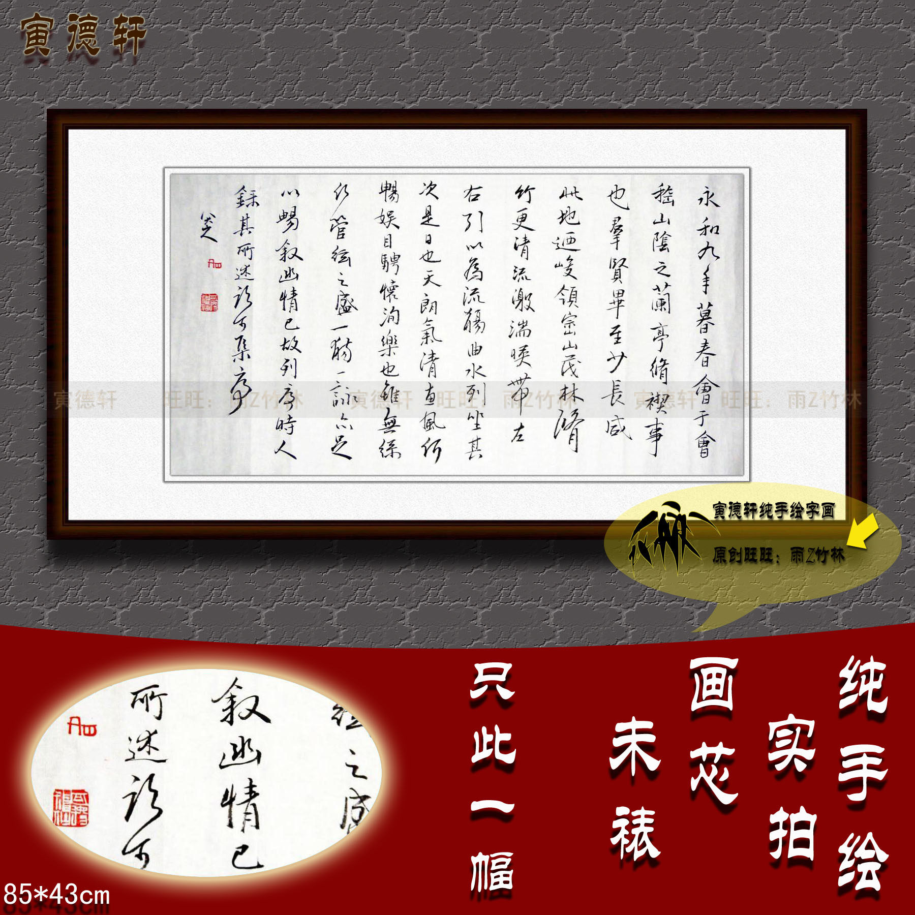 纯手绘手写书法作品仿名人字画八大山人临河集叙三尺横幅行书挂画