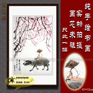 手绘人物画 仿李可染牧童骑牛看桃花 喜迎春图 条幅挂画 名家字画