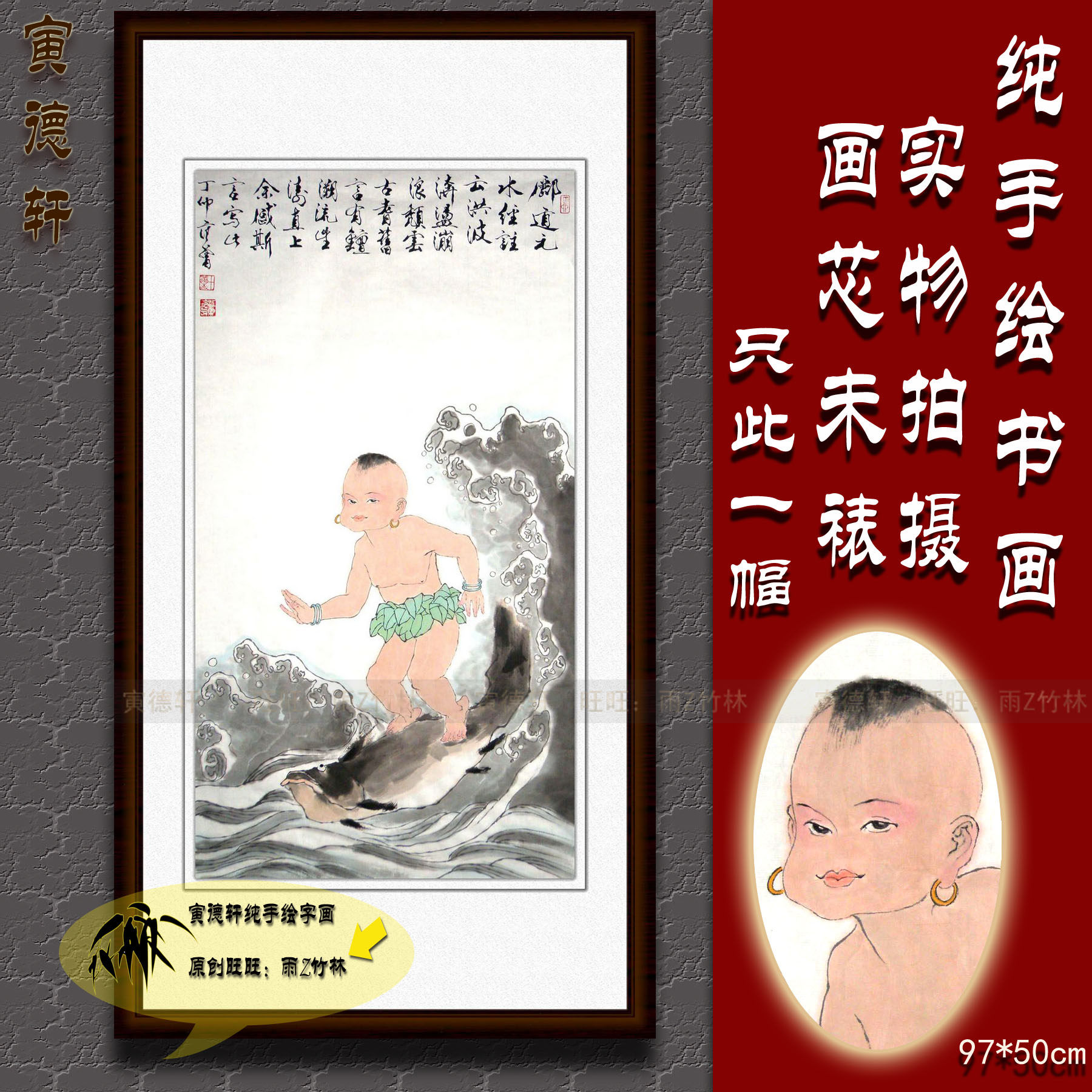 纯手绘国画名家字画书画仿范曾客厅书房条幅人物挂画童子和鱼踏浪