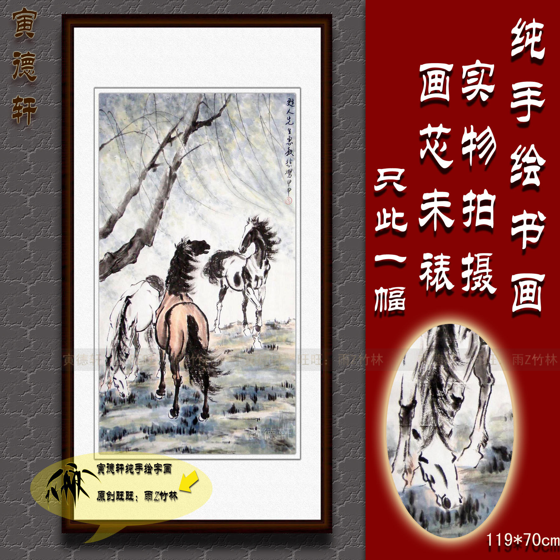 纯手绘国画仿名人字画书画徐悲鸿条幅玄关挂画柳荫三骏马图立马图