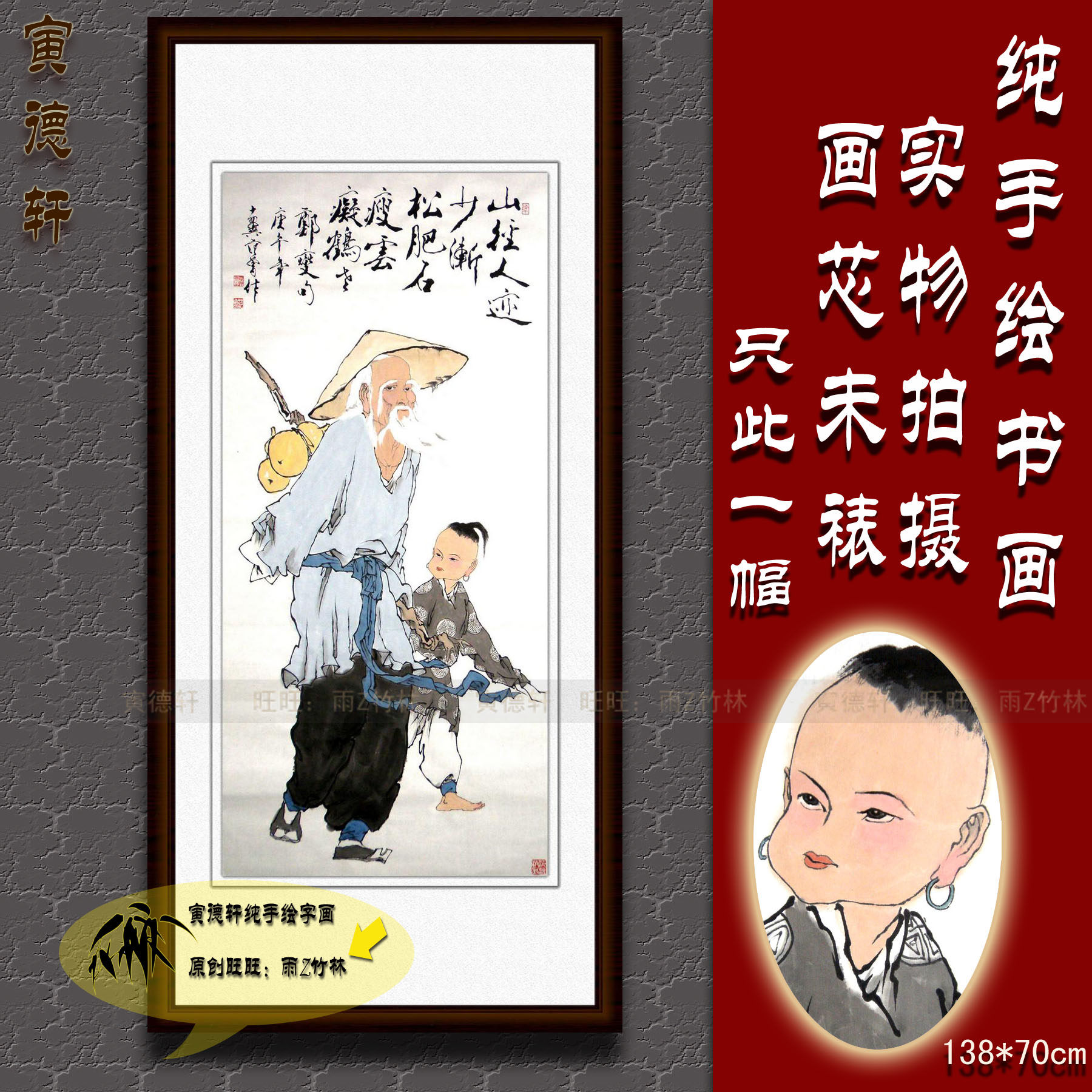 纯手绘国画名人字画书画仿范曾客厅四尺中堂人物挂画郑板桥访客图