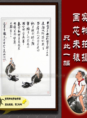 纯手绘国画仿名人字画名家李可染牛也力大无穷图客厅条幅走兽画心