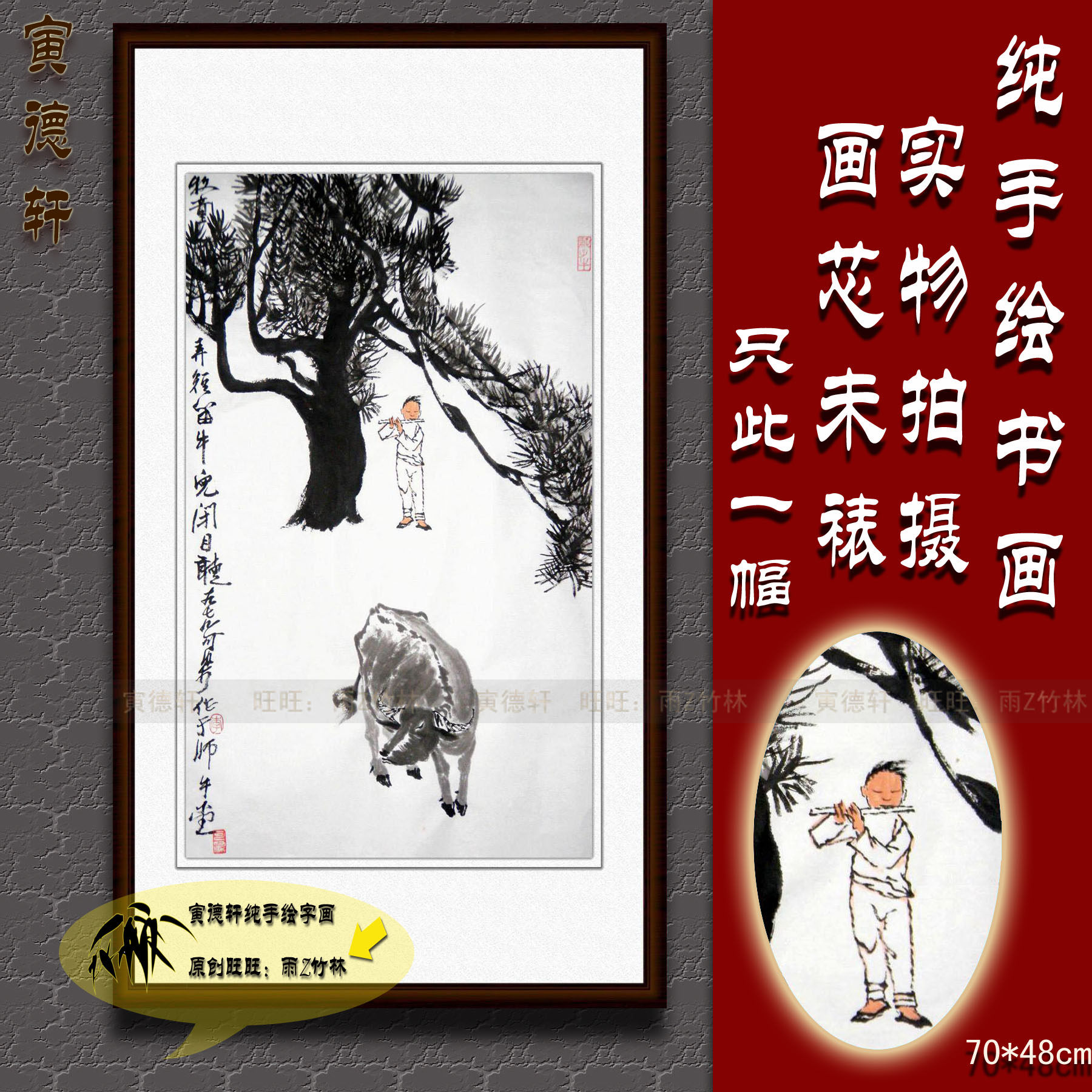 纯手绘国画仿名人字画名家李可染客厅条幅人物画牧牛牧童弄短笛图