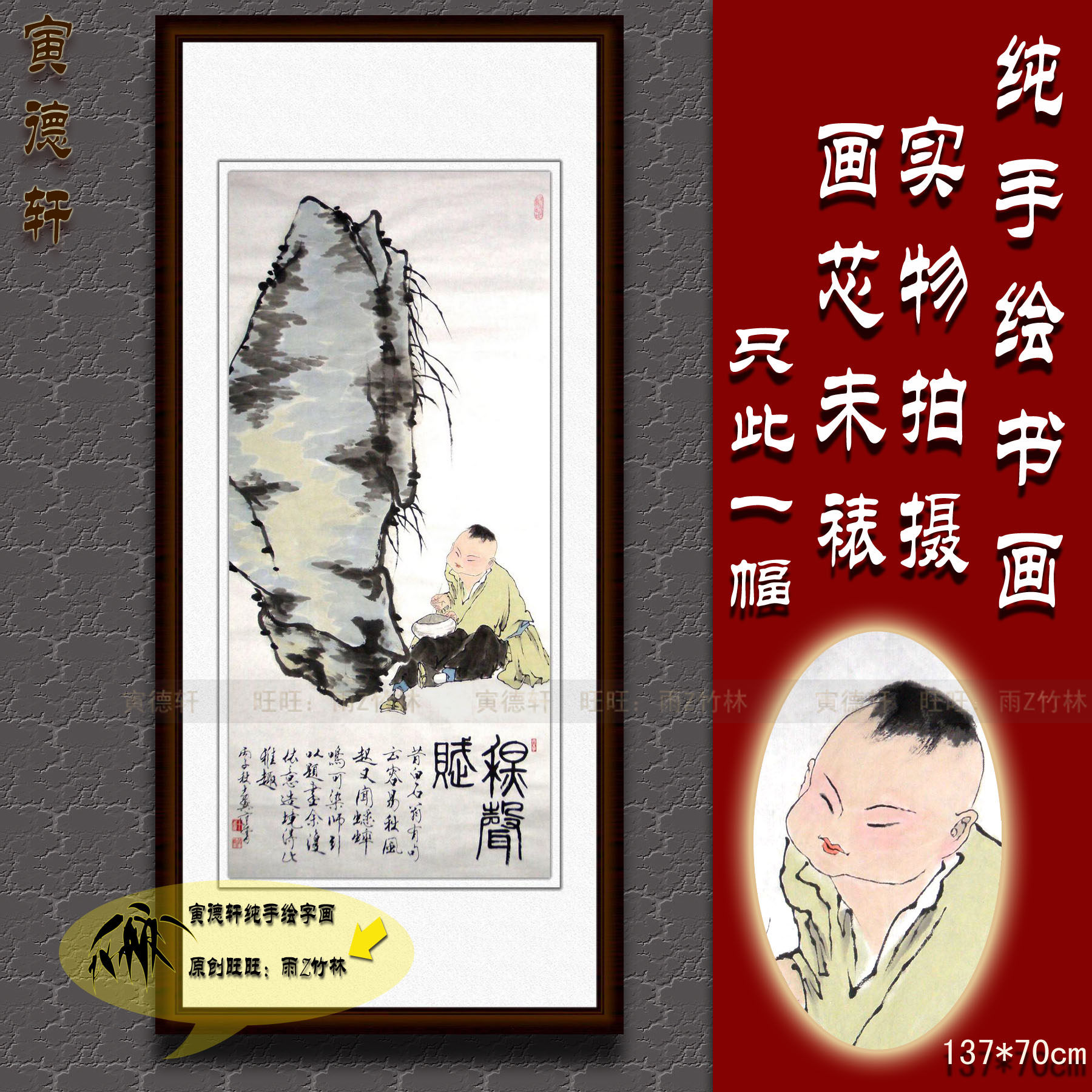 纯手绘国画名人字画书画仿范曾四尺条幅人物挂画秋声赋童子促织图