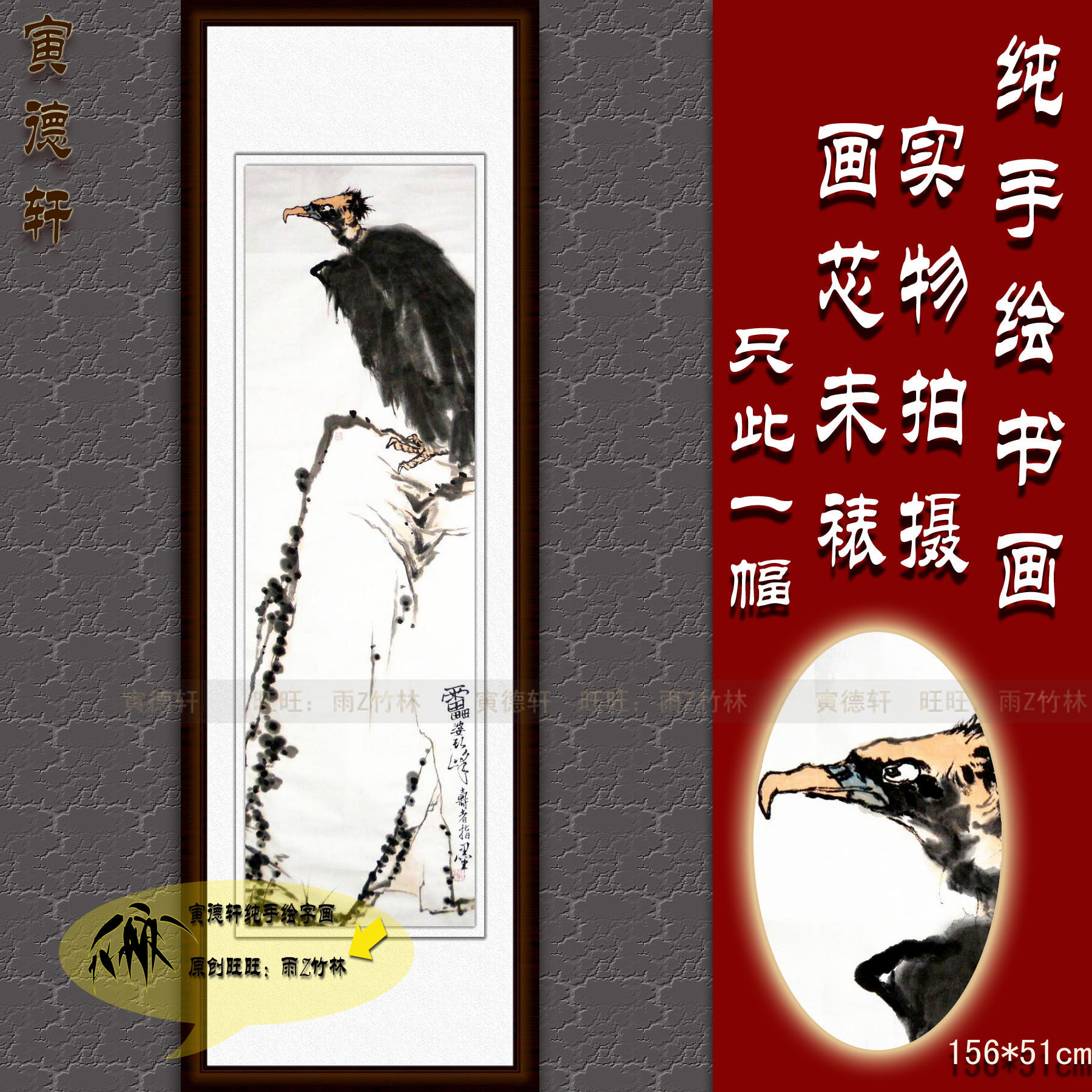 纯手绘国画仿名人字画名家潘天寿五尺条幅秃鹰灵鹫远望图花鸟挂画