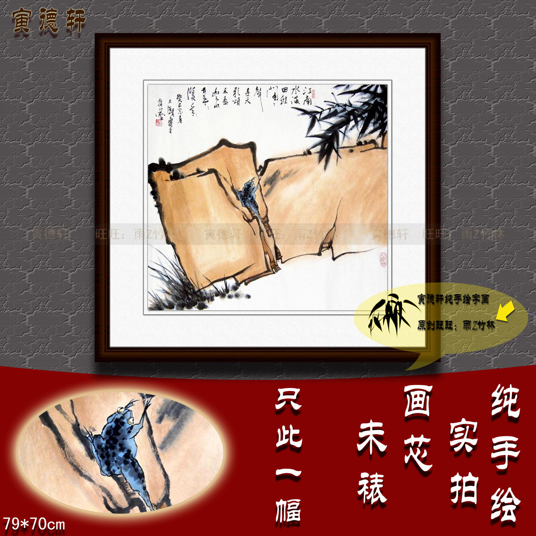 纯手绘国画仿名人字画潘天寿斗方竹石鸣蛙江南水满一只癞蛤蟆蟾蜍