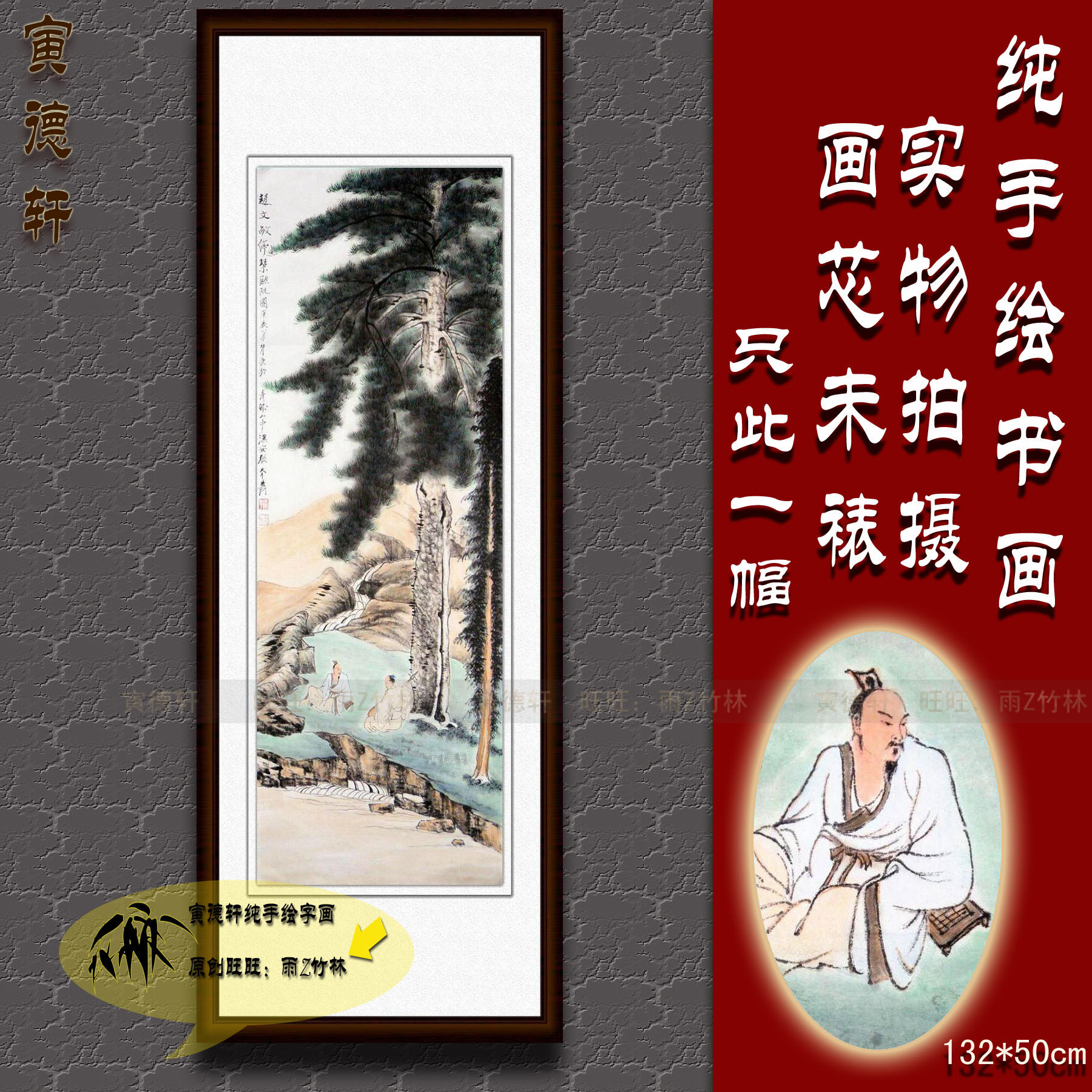纯手绘国画仿真字画张大千书房四尺竖条幅赵文敏停琴听阮山水挂画