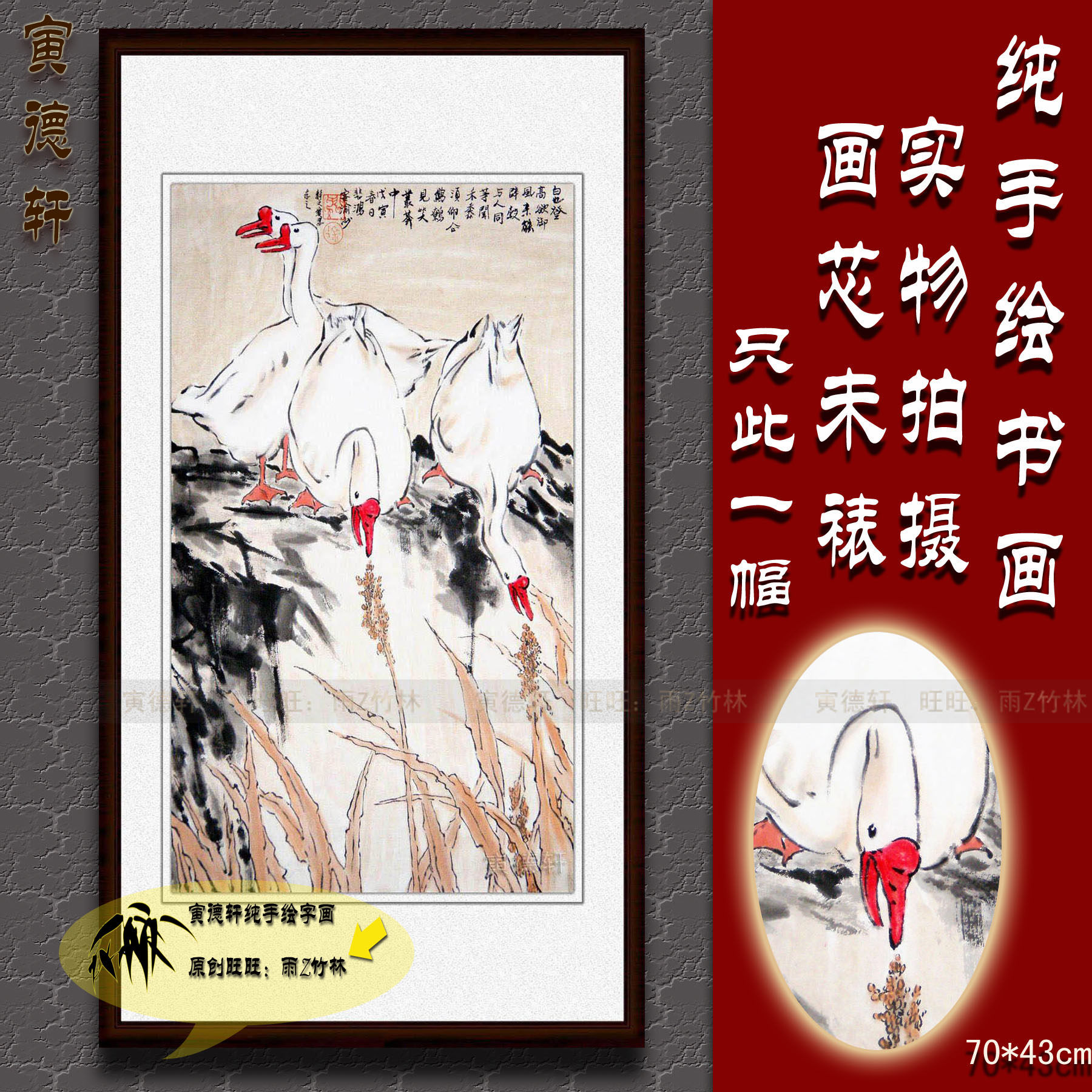 纯手绘国画客厅仿名人字画名家书画徐悲鸿条幅群鹅图大白鹅花鸟画