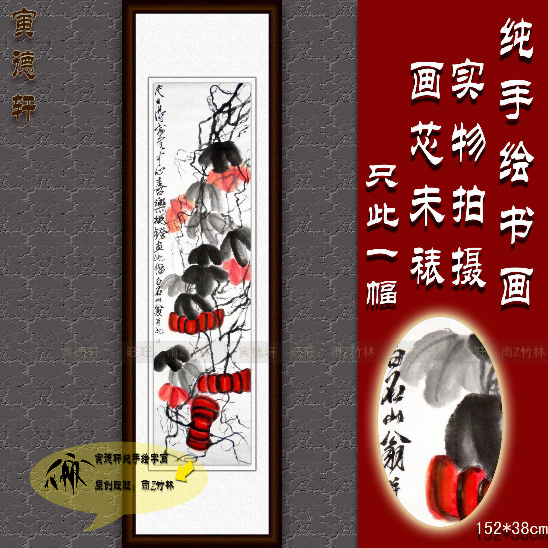 纯手绘国画仿真名人字画书画齐白石客厅五尺竖条幅水墨南瓜图挂画